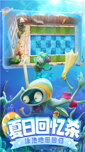 pvz2内购版