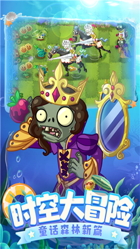 pvz2内购版