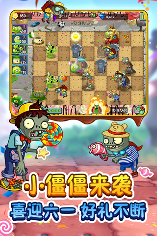 植物大战僵尸2无限阳光无冷却