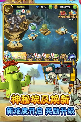 植物大战僵尸2无限阳光无冷却