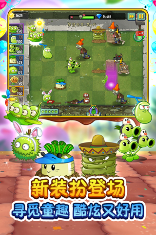 植物大战僵尸2无限阳光无冷却
