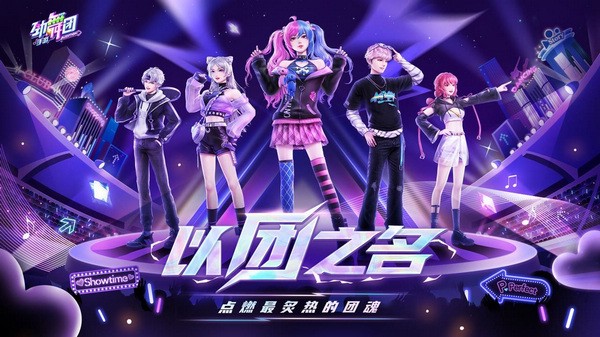 劲舞时代最新版本游戏下载-劲舞时代最新游戏安卓版下载