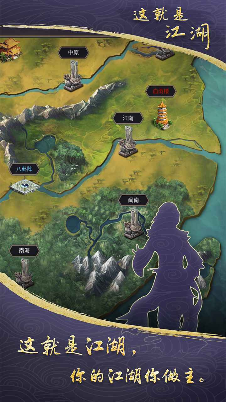 这就是江湖折相思最新版
