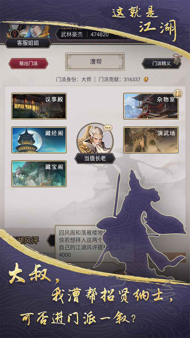 这就是江湖折相思最新版