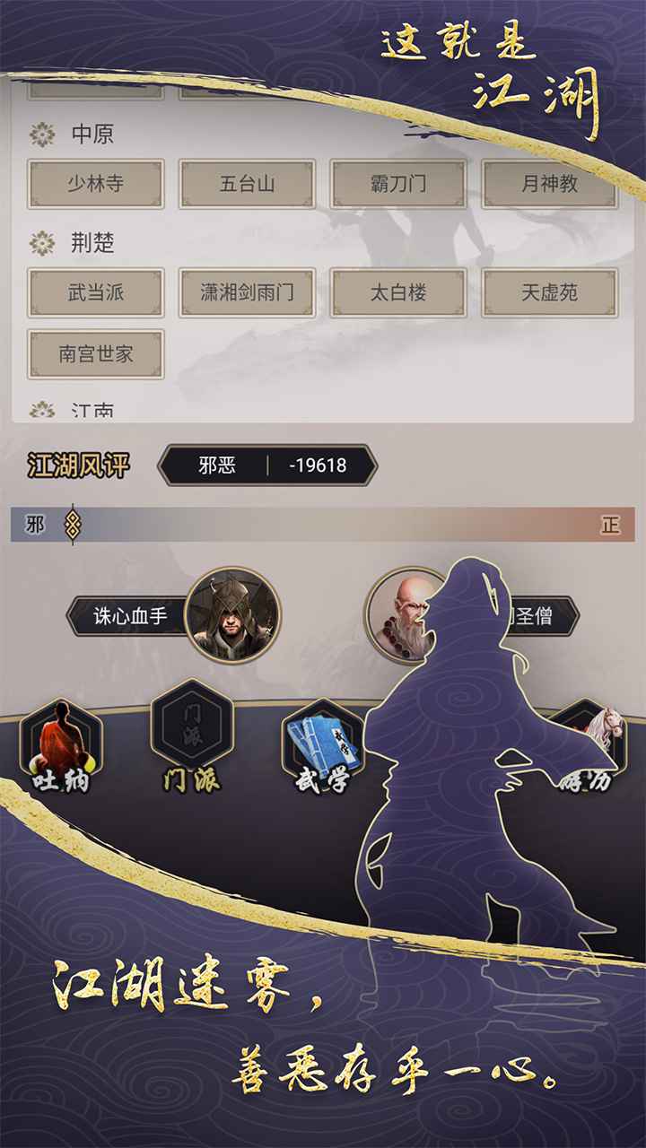 这就是江湖折相思最新版