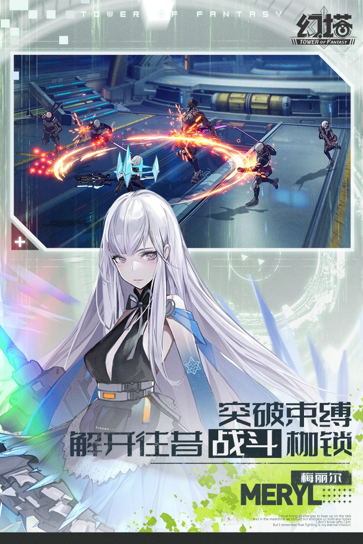 幻塔渠道服