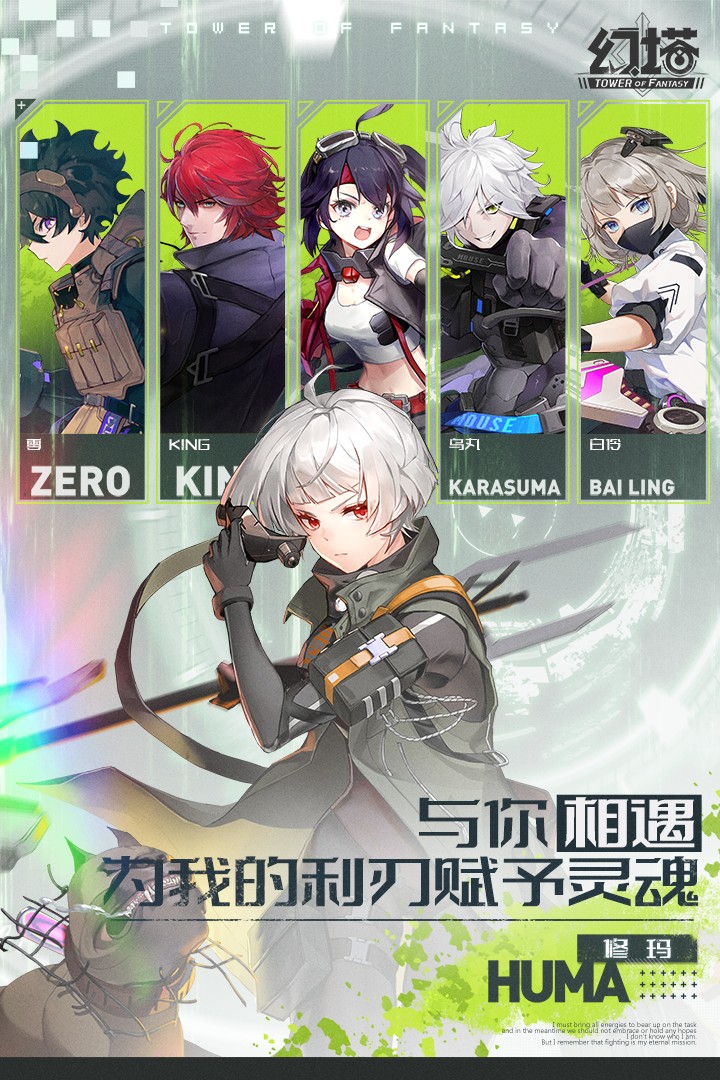幻塔渠道服