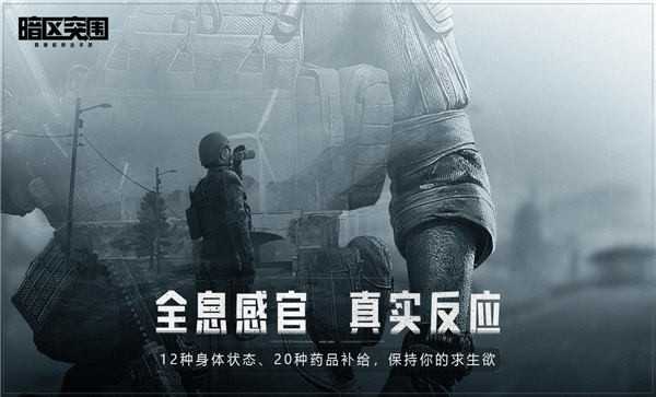 暗区突围无限钞票内置修改版