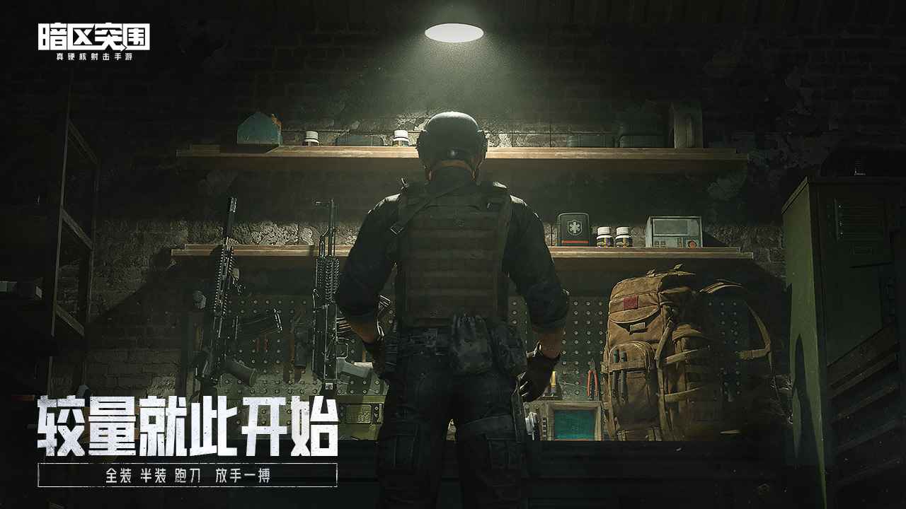 暗区突围无限钞票内置修改版