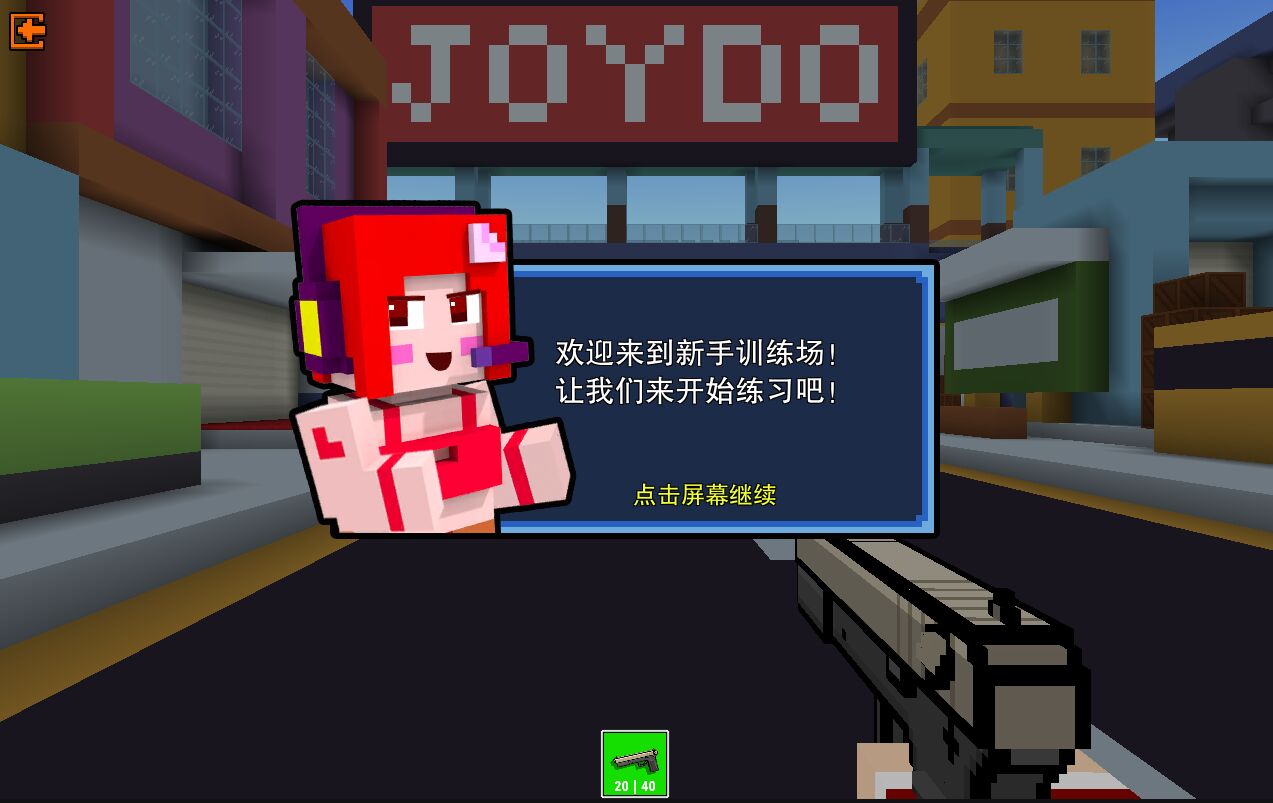 像素射击无限金币钻石无敌版下载-像素射击无限金币钻石免广告最新下载