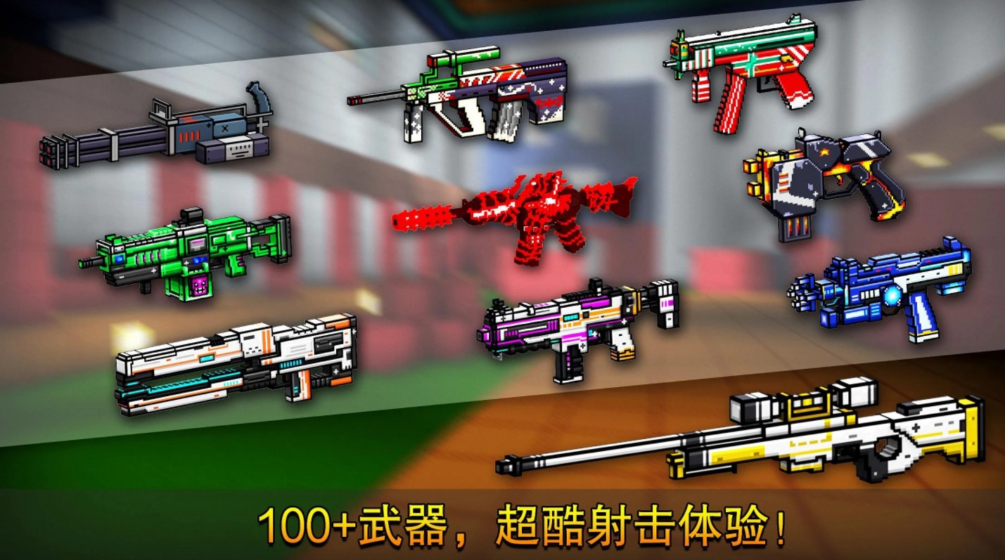 像素射击内置功能菜单下载-像素射击内置功能菜单最新版下载