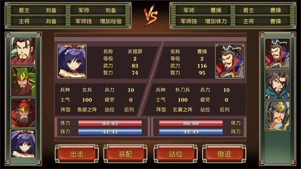 鬼才三国免广告无限金币