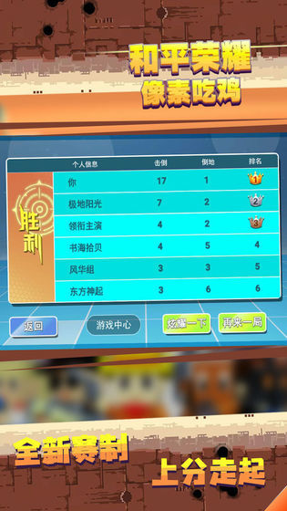 和平荣耀像素吃鸡内置菜单版