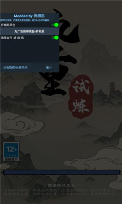 九重试炼内置菜单折相思
