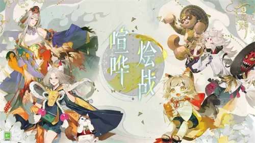 阴阳师百闻牌