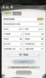 不一样的修仙宗门2免广告获得奖励