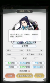 不一样的修仙宗门2免广告获得奖励