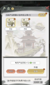 不一样的修仙宗门2免广告获得奖励