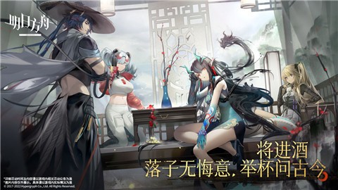 明日方舟内购版