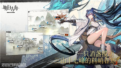 明日方舟内购版