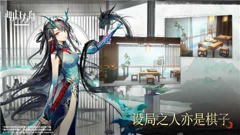 明日方舟内购版