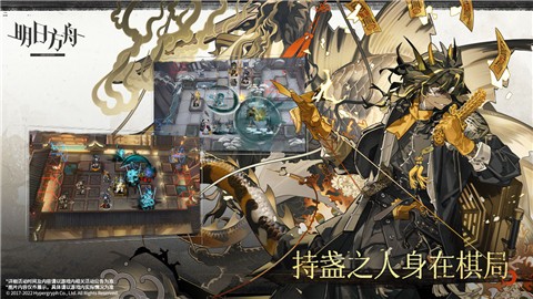 明日方舟内购版