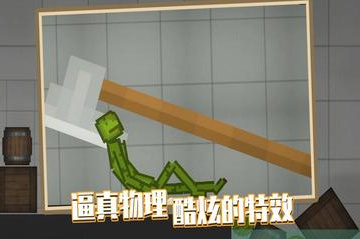 人类游乐场手机版10.4