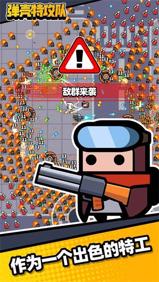 弹壳特工队FF作弊菜单(Survivor.io)