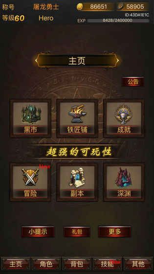 黑暗传说9.1无限魔石满vip
