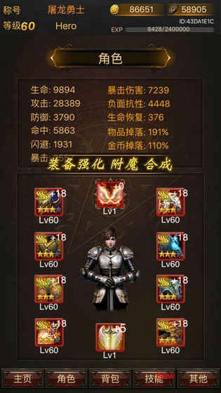 黑暗传说9.1无限魔石满vip