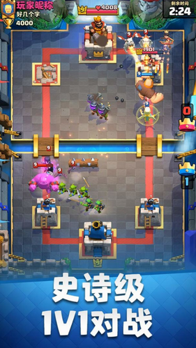 皇室战争无限兵力版(Clash Royale)