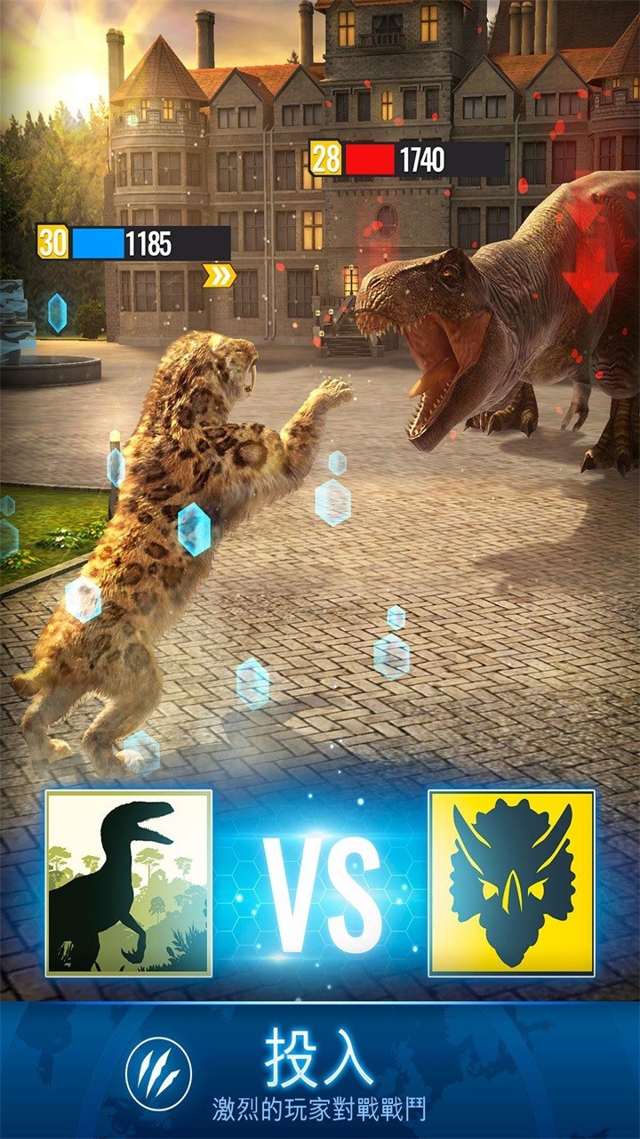 侏罗纪世界手游中文版(Jurassic World)