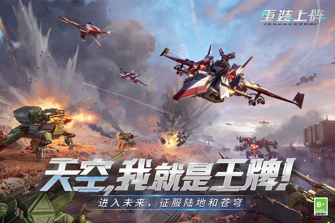 重装上阵无限晶钻版下载-重装上阵无登录无限金币最新下载