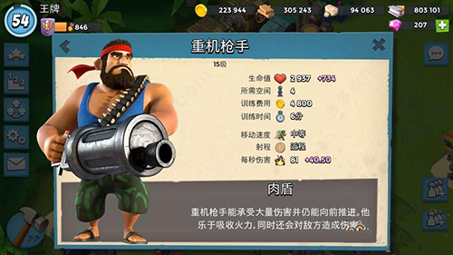 海岛奇兵无限资源不用登录下载-海岛奇兵无限资源不用登录最新版下载
