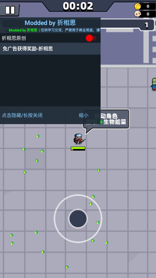 弹壳特工队内购无广告(Survivor.io)