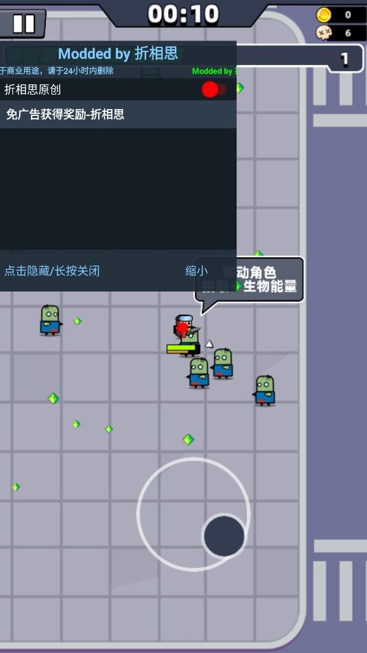 弹壳特工队内购无广告(Survivor.io)