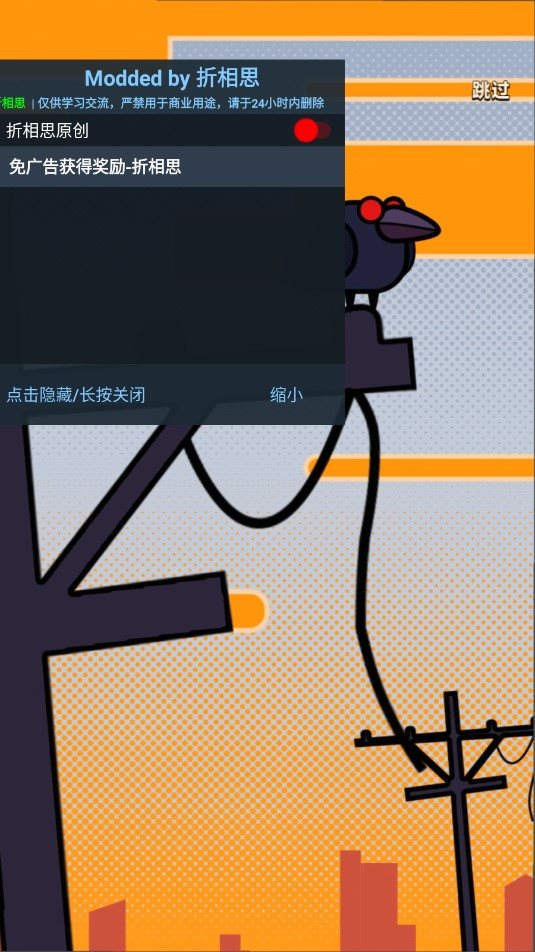 弹壳特工队内购无广告(Survivor.io)
