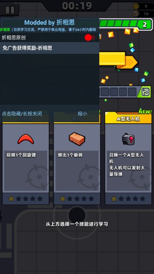 弹壳特工队内购无广告(Survivor.io)