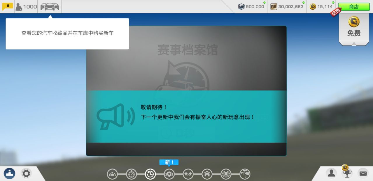 真实赛车3全解锁无限金币(Real Racing 3)