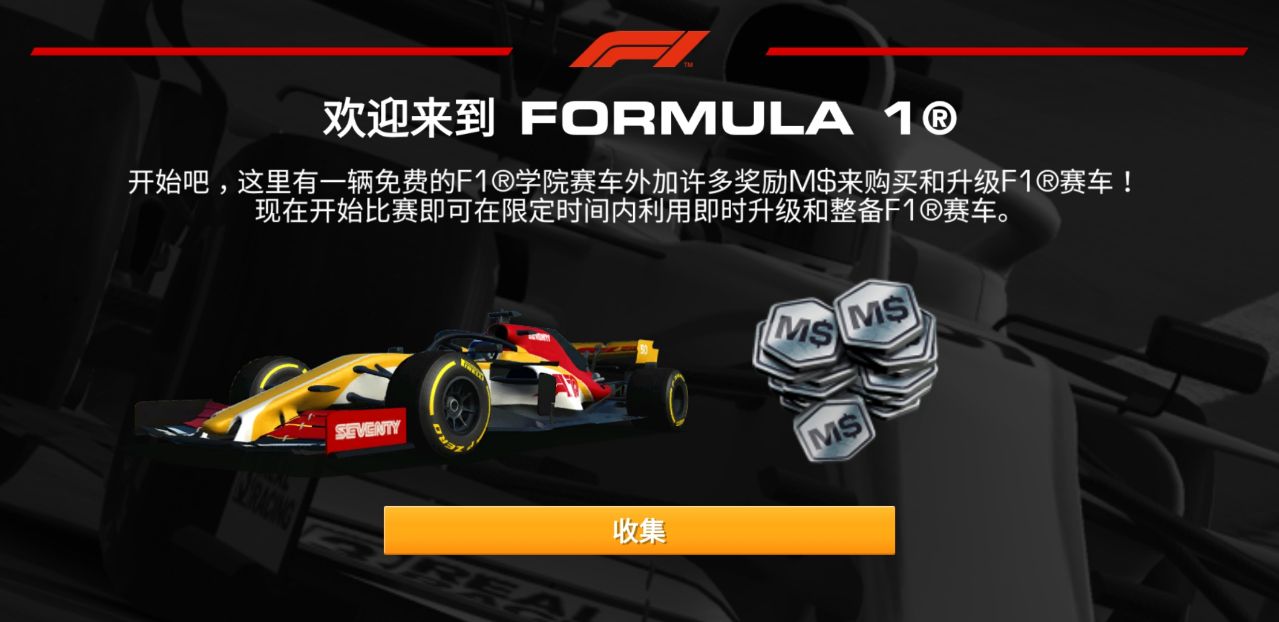 真实赛车3全解锁无限金币(Real Racing 3)