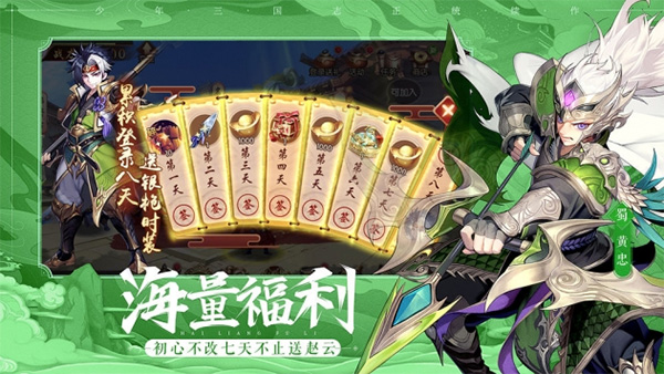 少年三国志无限充值版
