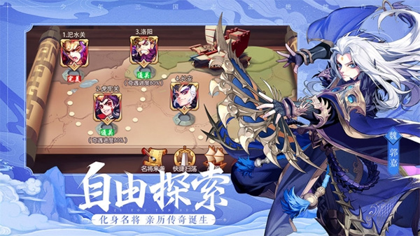 少年三国志无限充值版