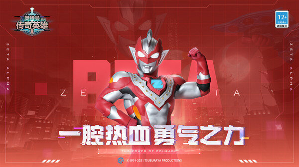 奥特曼传奇英雄无敌版无限购买版(奥特曼传奇英雄)