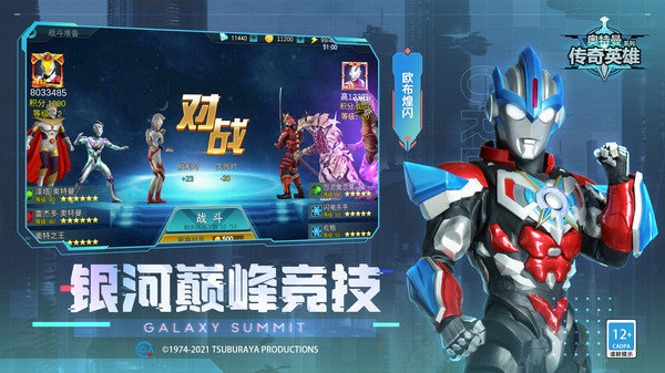 奥特曼传奇英雄无敌版无限购买版(奥特曼传奇英雄)