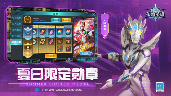 奥特曼传奇英雄无敌版无限购买版(奥特曼传奇英雄)
