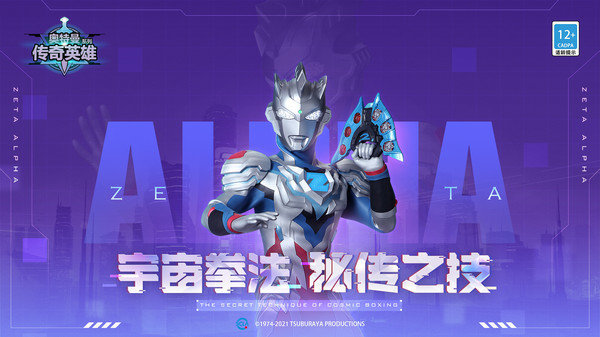 奥特曼传奇英雄无敌版无限购买版(奥特曼传奇英雄)