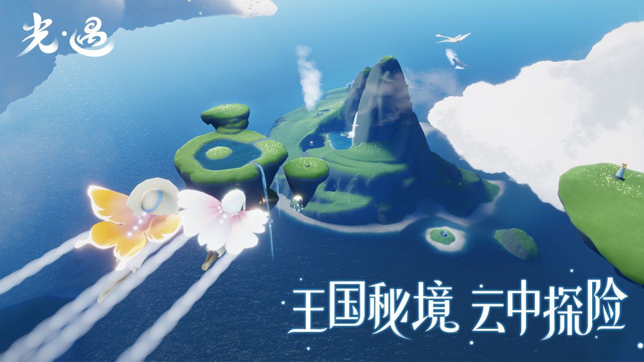 sky白鸟(内测版全道具)