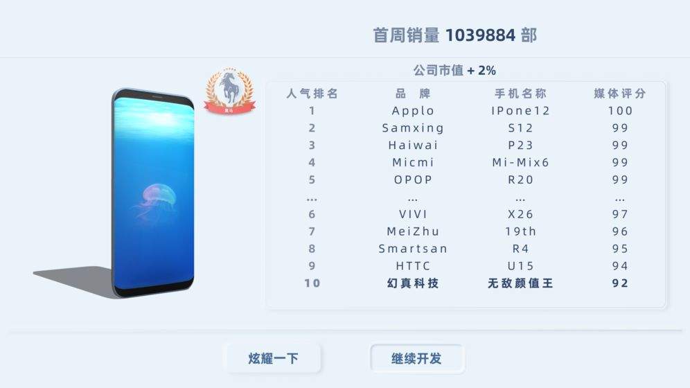 手机帝国无限金币版下载-手机帝国无限金钱最新下载