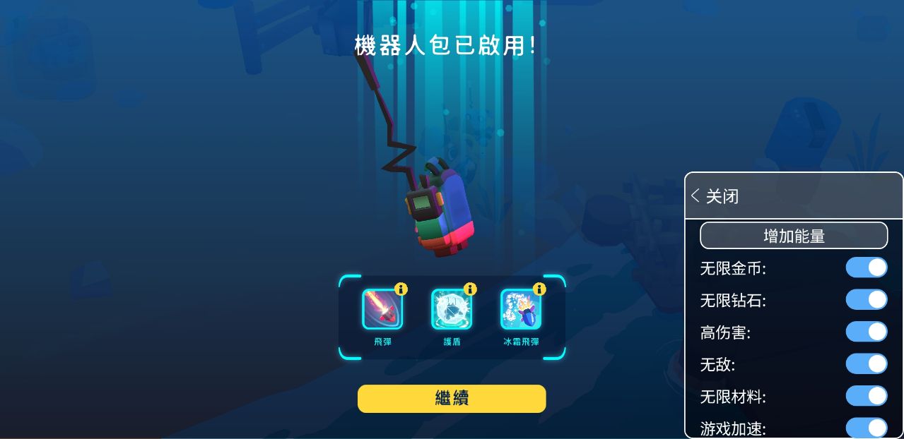 机器人世界冒险内置菜单版下载-机器人世界冒险内置菜单版免广告下载