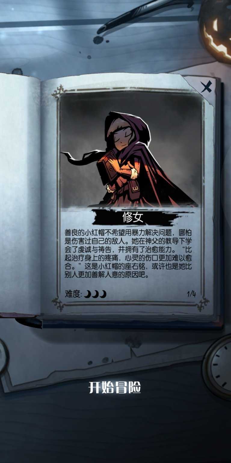 月圆之夜内购版全角色dlc
